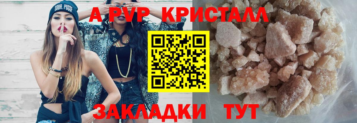 Alpha PVP СК  Вход с VPN  Alfa_PVP крисы CK  Alpha-PVP  продажа наркотиков  APVP Соль  Кизляр 