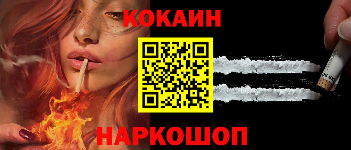 Кизляр  КОКАИН  Вход с VPN  Cocaine VHQ 