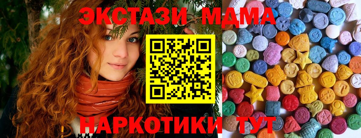 ЭКСТАЗИ XTC  omg   маркетплейс какой сайт  Вход с VPN  дарнет шоп  Экстази 280мг  Ecstasy  Кизляр 