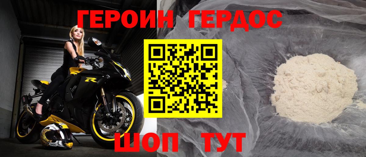 Кизляр  Героин  Вход с VPN  Героин герыч 