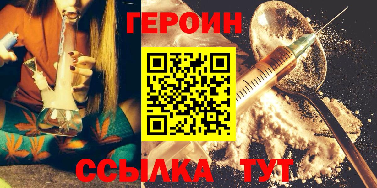 Героин белый Кизляр
