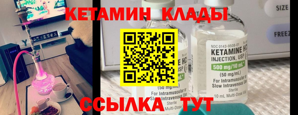 Кетамин ketamine  Вход с VPN  Кетамин ketamine  Кизляр 