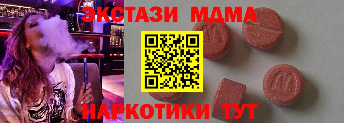 MDMA Molly Кизляр