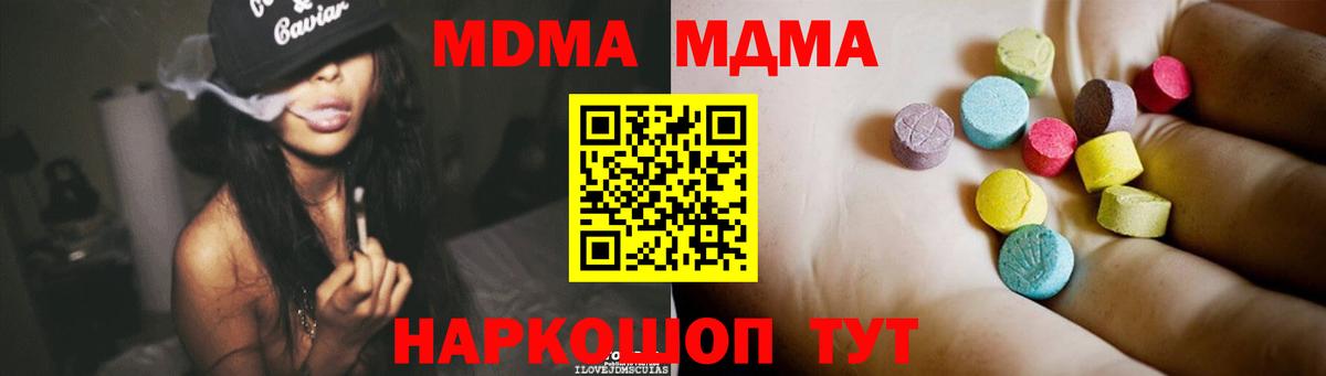 МДМА молли  Вход с VPN  MDMA кристаллы  Кизляр 