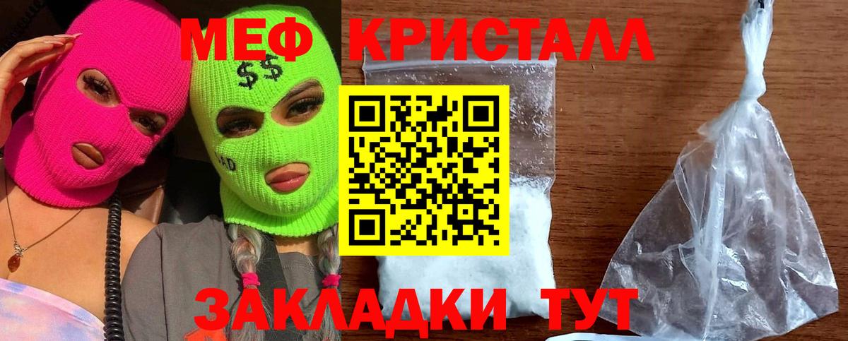 МЕФ  Вход с VPN  Кизляр  Мефедрон мяу мяу  МЯУ-МЯУ кристаллы  МЯУ-МЯУ 