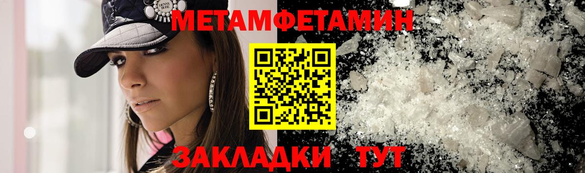 МЕТАМФЕТАМИН витя Кизляр