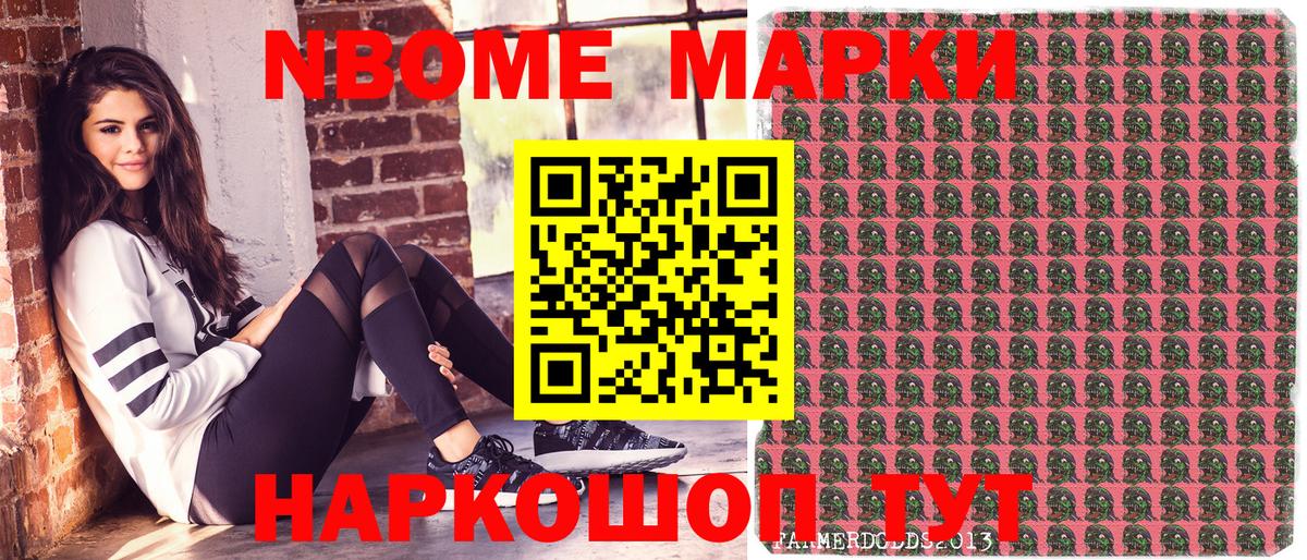 Кизляр  Марки NBOMe 1,5мг  Вход с VPN  Наркотические марки  Марки NBOMe 1,5мг 