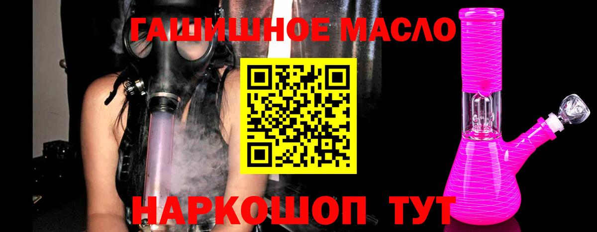 Кизляр  ТГК гашишное масло  Вход с VPN  Дистиллят ТГК Wax 