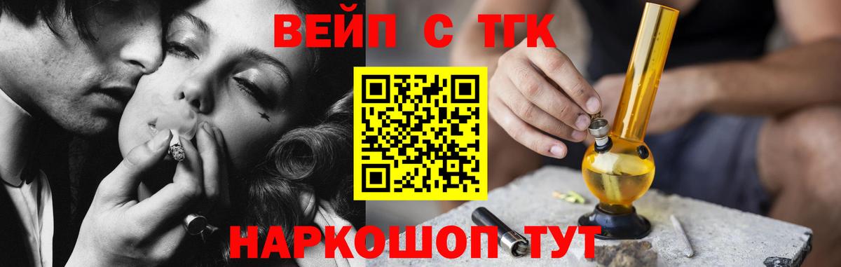 ТГК THC oil Кизляр
